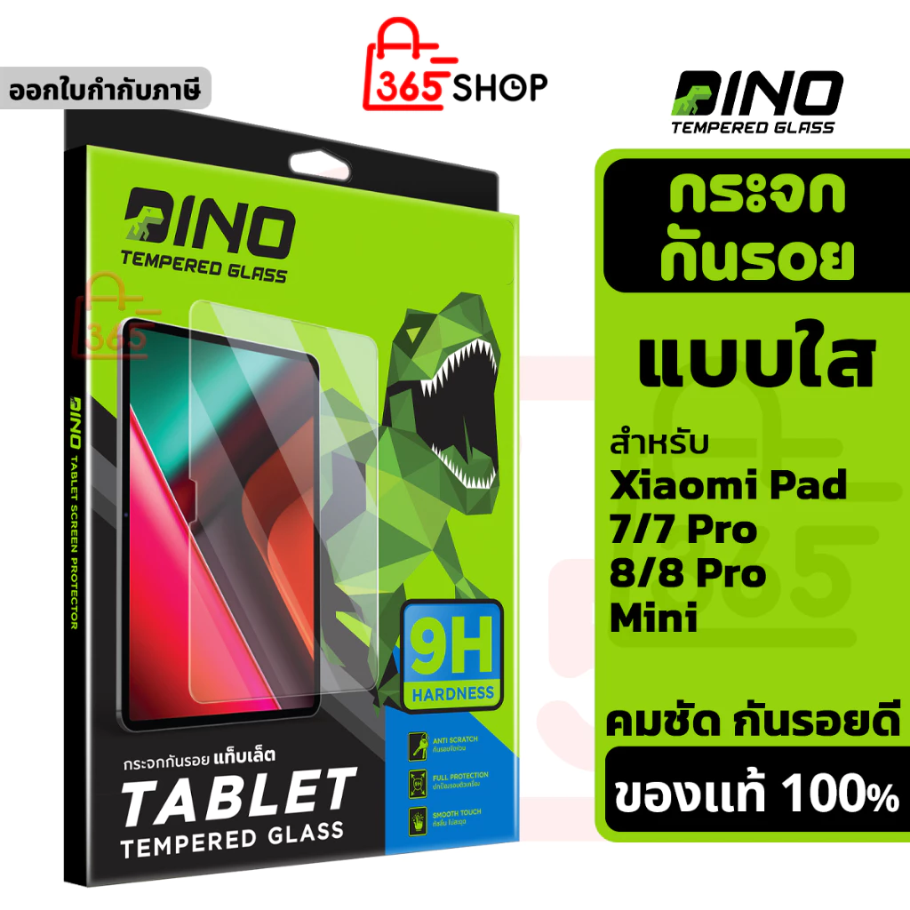 Dino ฟิล์มกระจกใส สำหรับ Xiaomi Pad 7 8 Pro Mini