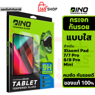 Dino ฟิล์มกระจกใส สำหรับ Xiaomi Pad 7 8 Pro Mini