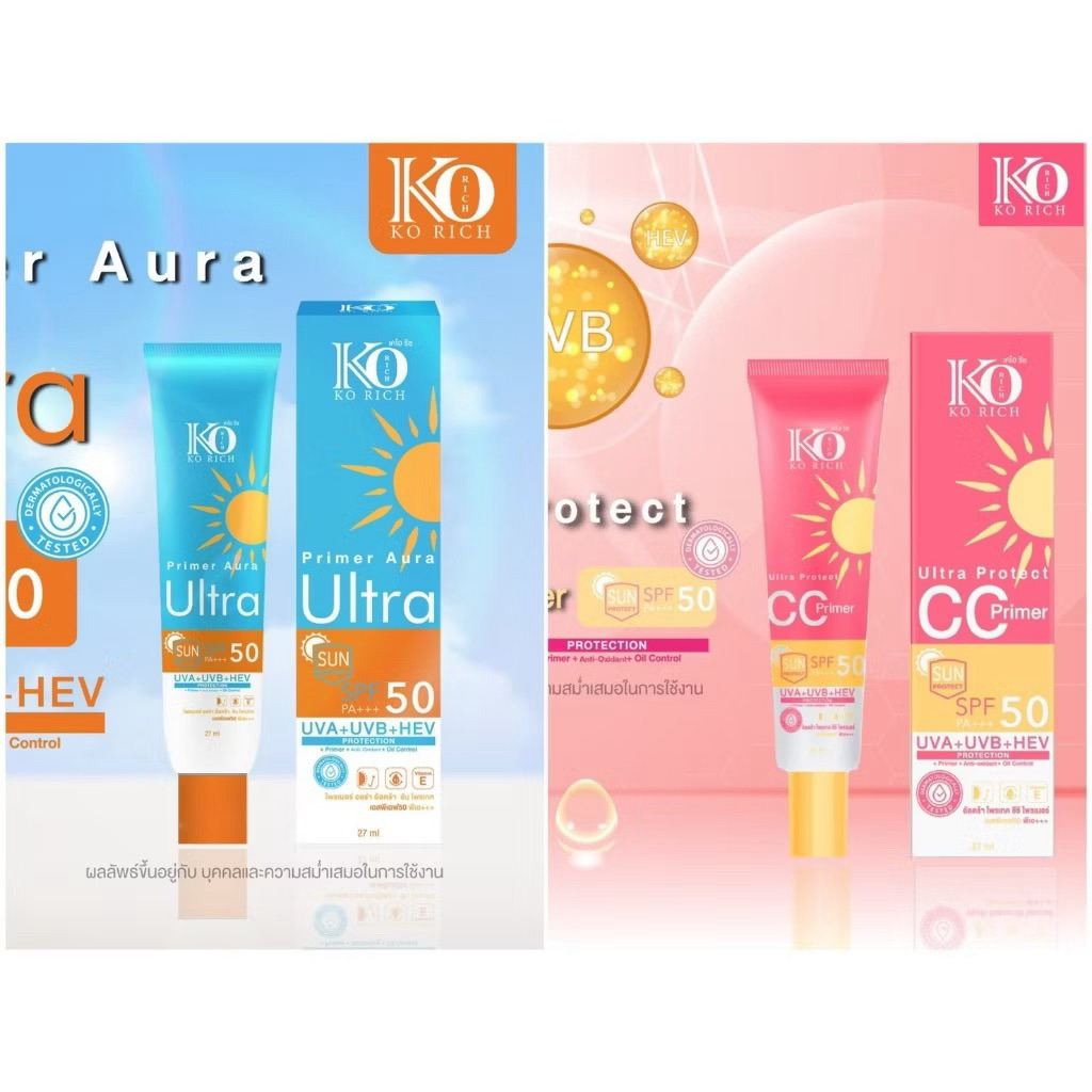 กันแดดผิวหน้า ✅หลอดสีฟ้า/กันแดดออร่าหลอดชมพู CC Primer 🥵 เคโอริช Korich