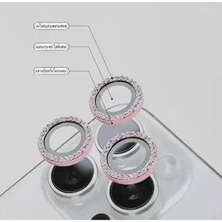 ฟิล์มกระจก เลนส์กล้อง เพชร สำหรับ ไอโฟนiPhone 17/17Promax 16 13/14 15 Plus 15 12Promax lens Diamond