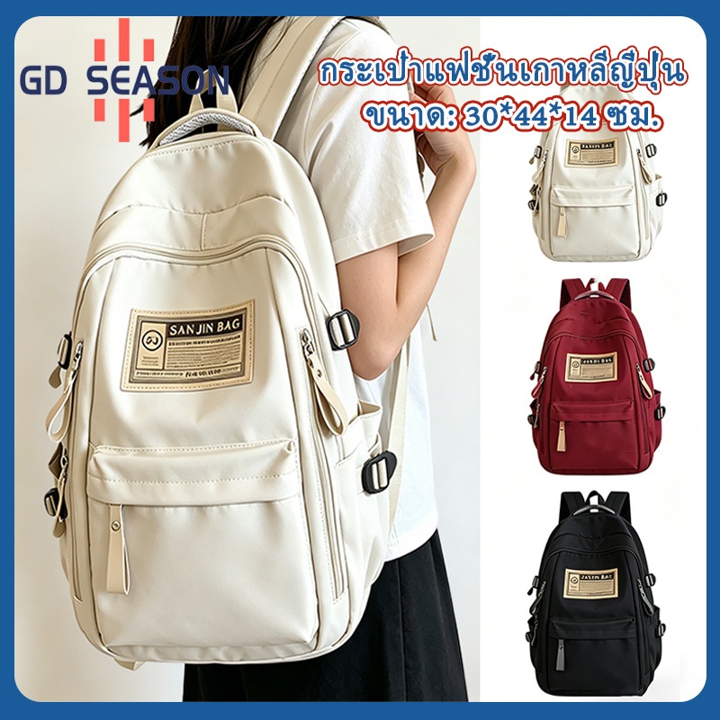 กระเป๋าเป้ผู้หญิง-ผู้ชายสไตล์มินิมอล 3 สี ขนาดใหญ่ กันน้ำ ใช้ไปโรงเรียนและทำงานได้สะดวกสบาย