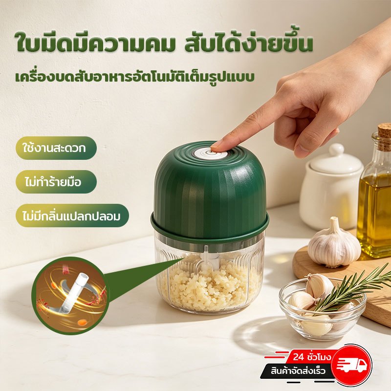 【Flash sale】เครื่องปั่นพริก/กระเทียม ที่บดกระเทียมไฟฟ้า เครื่องบดไฟฟ้าอเนกประสงค์ เครื่องบดสับอาหาร 300ml บดเป็นผง