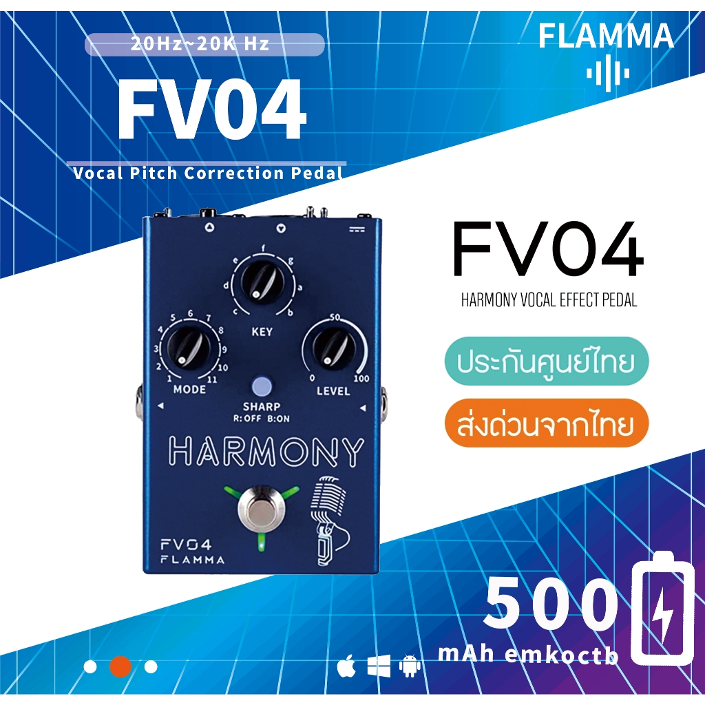 Flamma FV04 Harmony Vocal Effect Pedal เอฟเฟคร้อง