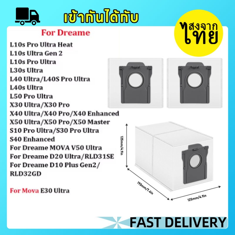 🛩️สำหรับ Dreame D10 Plus Gen 2/X30/X40/X50 Ultra, S10/S30 Pro Ultra, L10s/L30s/L50 Ultra Mova E30 Ul
