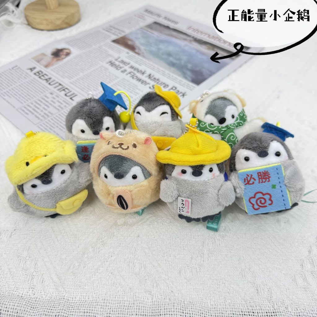 พร้อมส่ง พวงกุญแจตุ๊กตาเพนกวิน น่ารัก สําหรับห้อยตกแต่ง การ์ตูนน่ารักตุ๊กตาจี้ ของเล่นของขวญน่ารัก
