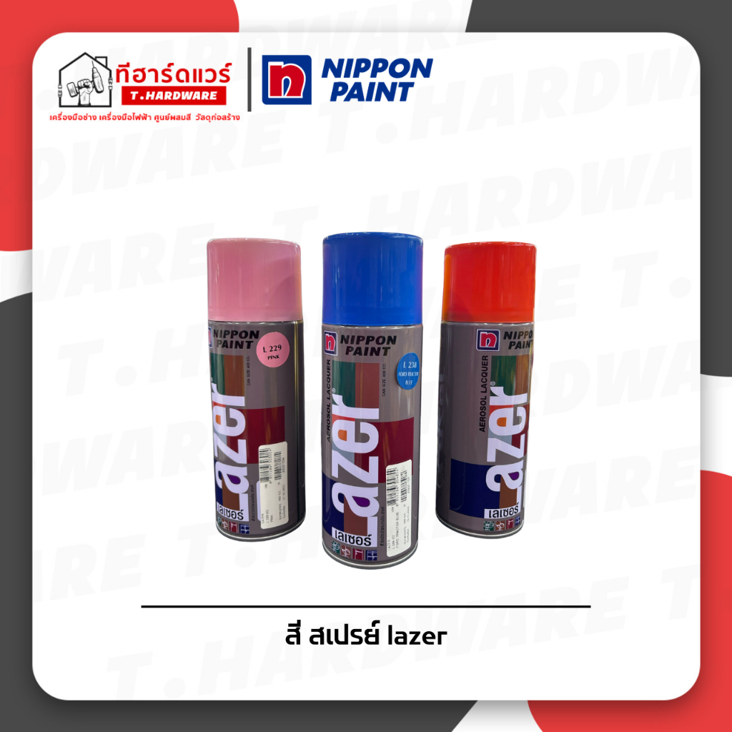 NIPPON PAINT สีสเปร์ย Lazer 400 ซีซี (มีให้เลือกหลากหลายเฉดสี)