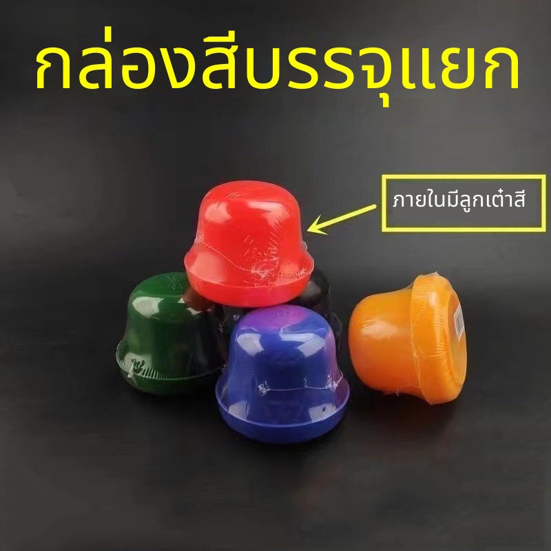 กล่องสีบรรจุแยก พร้อมลูกเต๋า สีสดใส หลากหลายสี เหมาะสำหรับบาคาร่า เต๊กโต๊ะ เกมกระดาน ครอบครัวเล่นกันได้ ทนทาน ใช้งานสะดว