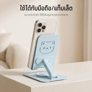 ขาตั้งมือถือ แท็บเล็ต หมุนได้ 360° พับได้ โลหะ ลายน่ารัก มีหลายสี ขาตั้งโทรศัพท์ตั้งโต๊ะ ใช้งานง่าย