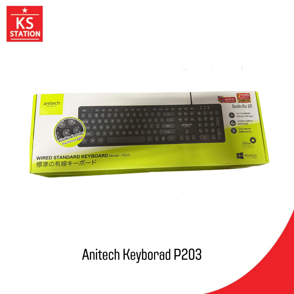 คีย์บอร์ด Anitech P203
