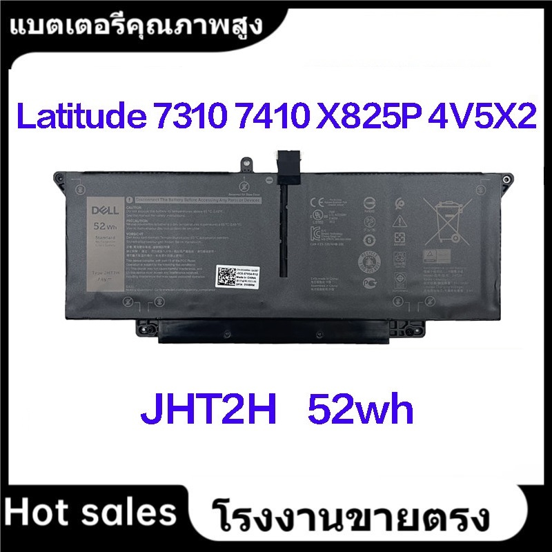 ★Dell JHT2H แบตเตอรี่แล็ปท็อป สำหรับ Dell Latitude 7310, 7310 2-in-1, 7410, 7410 2-in-1, 4V5X2, HRGY