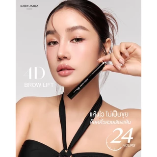 เจลจัดแต่งคิ้ว KATHY AMREZ 4D BROW LIFT 01 CLEAR จำนวน 1 ชิ้น