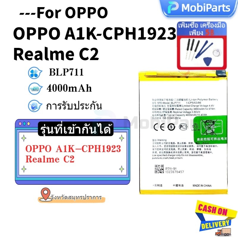แบตเตอรี่ เเบต OPPO Realme X2 Pro คุณภาพระดับพรีเมี่ยม realme x2pro battery Model BLP749 แถมชุดไขควง（2000mAh）