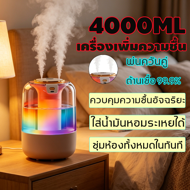 เครื่องทำความชื้น 1.8 ลิตร 999 มิลลิลิตรต่อวินาที กำจัดแห้งแล้งได้ เครื่องพ่นอโรม่า เครื่องพ่นไอน้ำ