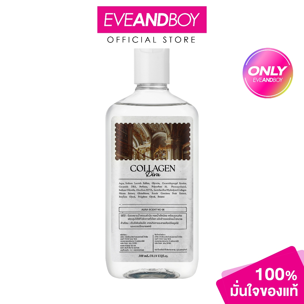 AURASCENT - SHOWER GEL (300ml.) ออร่า เซนท์เอ็น ชาวเวอร์ เจล