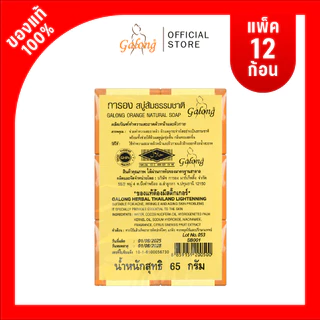 [การอง] ราคาขายส่ง 65 กรัม (1 ลัง 30 แพ็ค)
