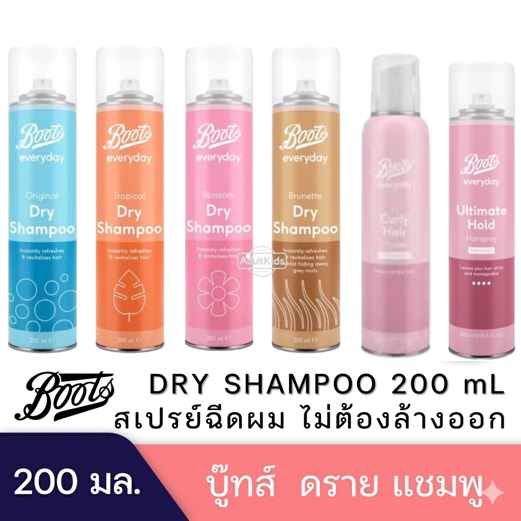 Boots บู๊ทส์  Shampoo สเปรย์แชมพู 200 มล.( เลือกกลิ่นด้านใน )