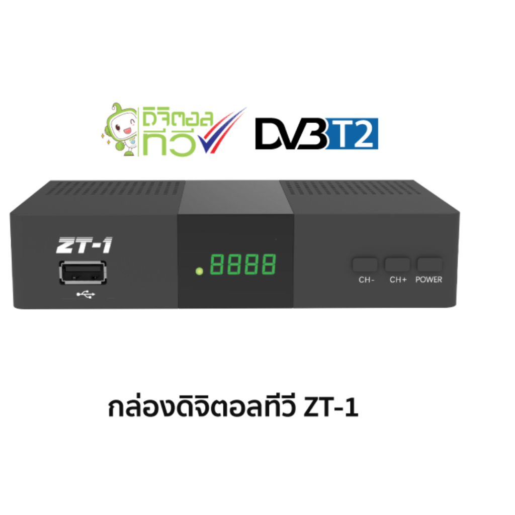 กล่องทีวีดิจิตอล Gmmz ZT-1 (ใช้เสาก้างปลา)