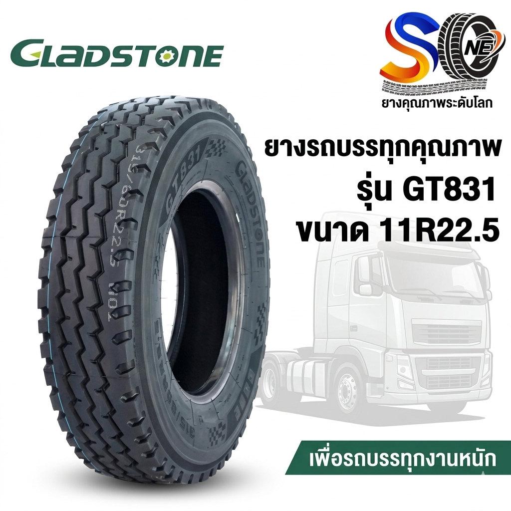 ยางรถบรรทุก เรเดียล ขนาด 11R22.5 รุ่น GT831 ชนิด T/L 18PR (ลายสายฟ้า) ยี่ห้อ GLADSTONE