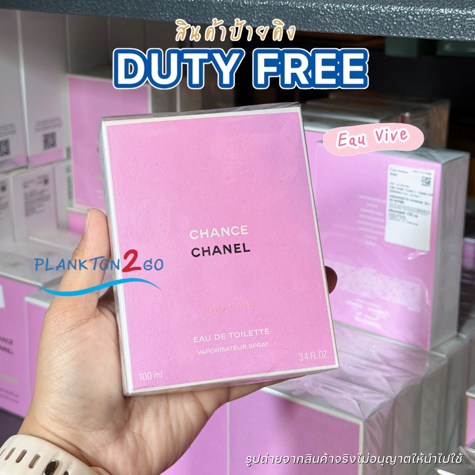 น้ำหอม Chanel Chance Eau Vive EDT 50ml ,100ml ป้ายคิง