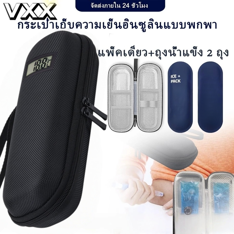 กระเป๋าอินซูลิน กระเป๋าเก็บความเย็นอินซูลินแบบพกพา กระเป๋าเก็บอุณหภูมิ ถุงน้ำแข็งอินซูลินกันน้ำ