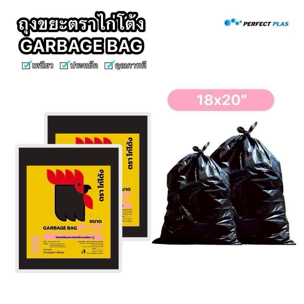 ถุงขยะตราไก่โต้ง ขนาด18x20