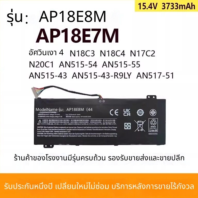 แบตเตอรี่สำหรับ Acer Shadow Knight 4 N18C3 / C4 N17C2 N20C1 AP18E7M AP18E8M