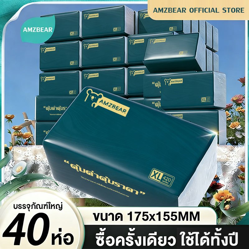 [40ห่อ] กระดาษทิชชู่ 4 ชั้น นุ่มละมุนผิว เหมาะกับทั้งครอบครัว ส่งฟรี GB/T 20808 Tissue