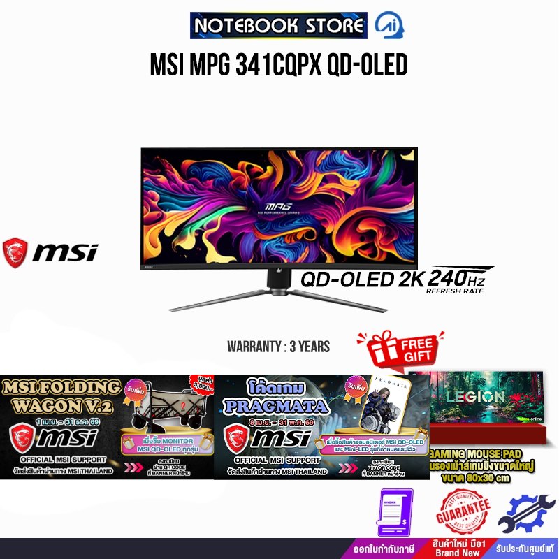MSI MPG 341CQPX QD-OLED/QD-OLED 2K 240Hz/ประกัน 3 Years