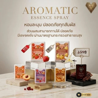 Aromatic Essence Spay - เพิ่มความหอมหวานให้จุดซ่อนเร้น 3 กลิ่นสุดฮอต [ปลอดภัยทุกสัมผัส100]
