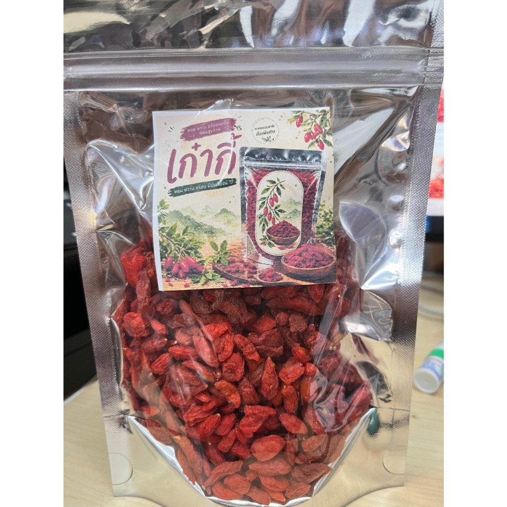 เก๋ากี้ หรือ โกจิเบอร์รี่ (Goji Berry)