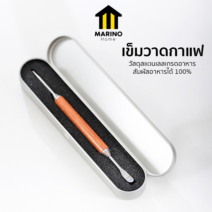 Marino Home อุปกรณ์วาดลายกาแฟ เข็มวาดกาแฟ แบบหัวเข็ม 2 in 1 No.Y2073