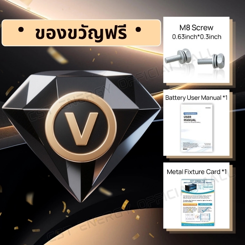 CST ENERGY VIP ของขวัญฟรี