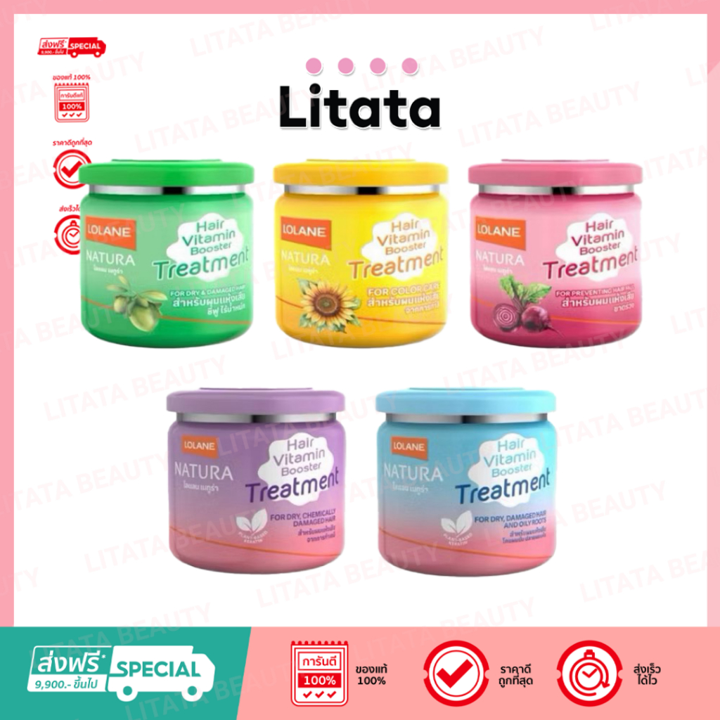 Lolane Natura Hair Treatment 250/500ml โลแลน เนทูร่า แฮร์ ทรีทเม้นท์