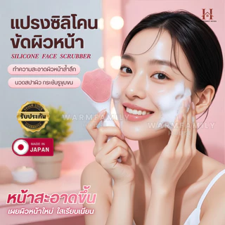 แปรงทำความสะอาดผิวหน้าซิลิโคน ของแท้100% แปรงขัดหน้า ลดสิวเสี้ยน รูขุมขนเล็กลง แปรงล้างหน้า แปรงขัดหน้า เครื่องล้างหน้า
