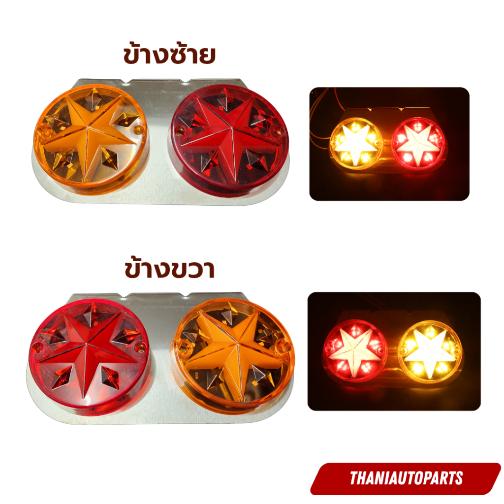 (ราคาต่อแป้น) ไฟราวข้าง แป้นสเตนเลส รูปดาว Star ไฟข้างรถบรรทุก LED ไฟ 12v-24v (ไฟราวเลสรูปดาว) ราคา ถูกที่สุด ดีลบีเคเค แกลเลอรีภาพที่ 6