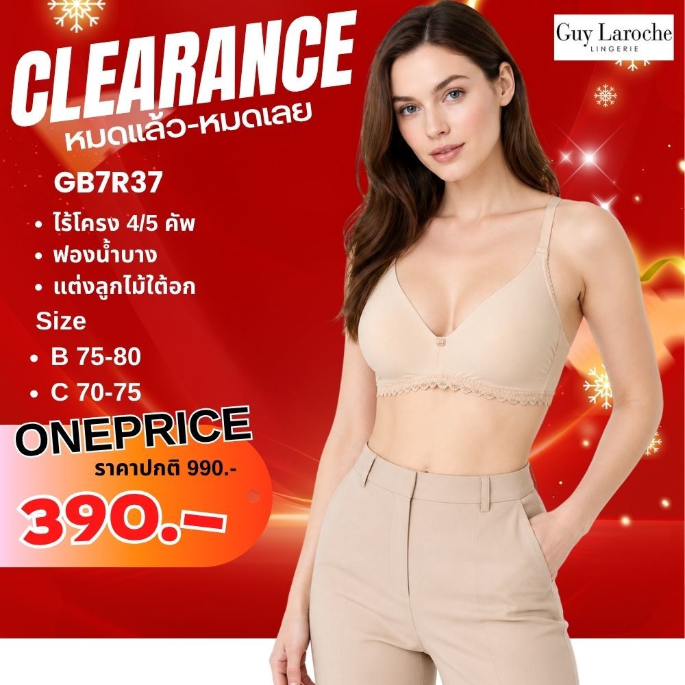 Guy Laroche GB7R37 เสื้อชั้นในของแท้ เกรดA ไร้โครง 4/5 คัพ เสริมฟองน้ำบาง แต่งลูกไม้ทีใต้อก เน้นการเก็บกระชับ
