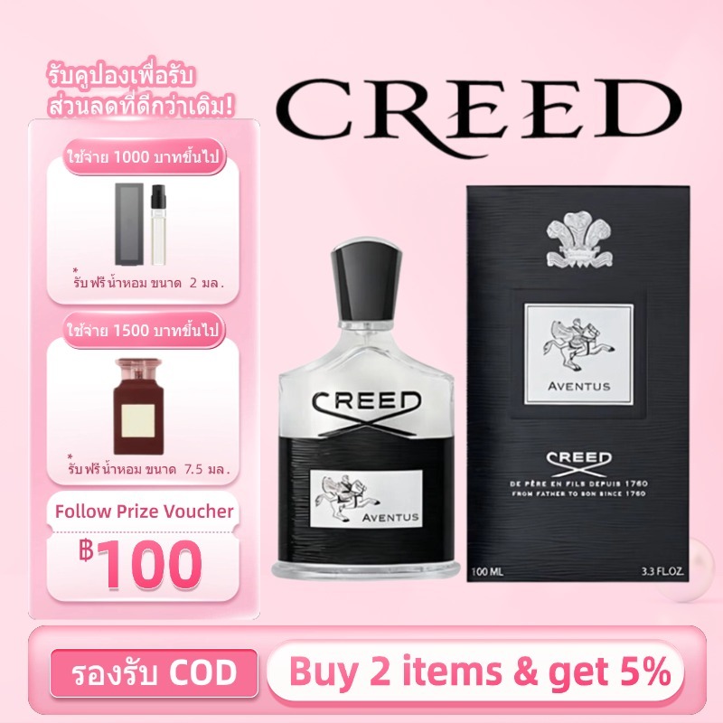 แท้% Creed Aventus & Silver Mountain Water EDP 100ml น้ำหอม สำหรับผู้ชาย