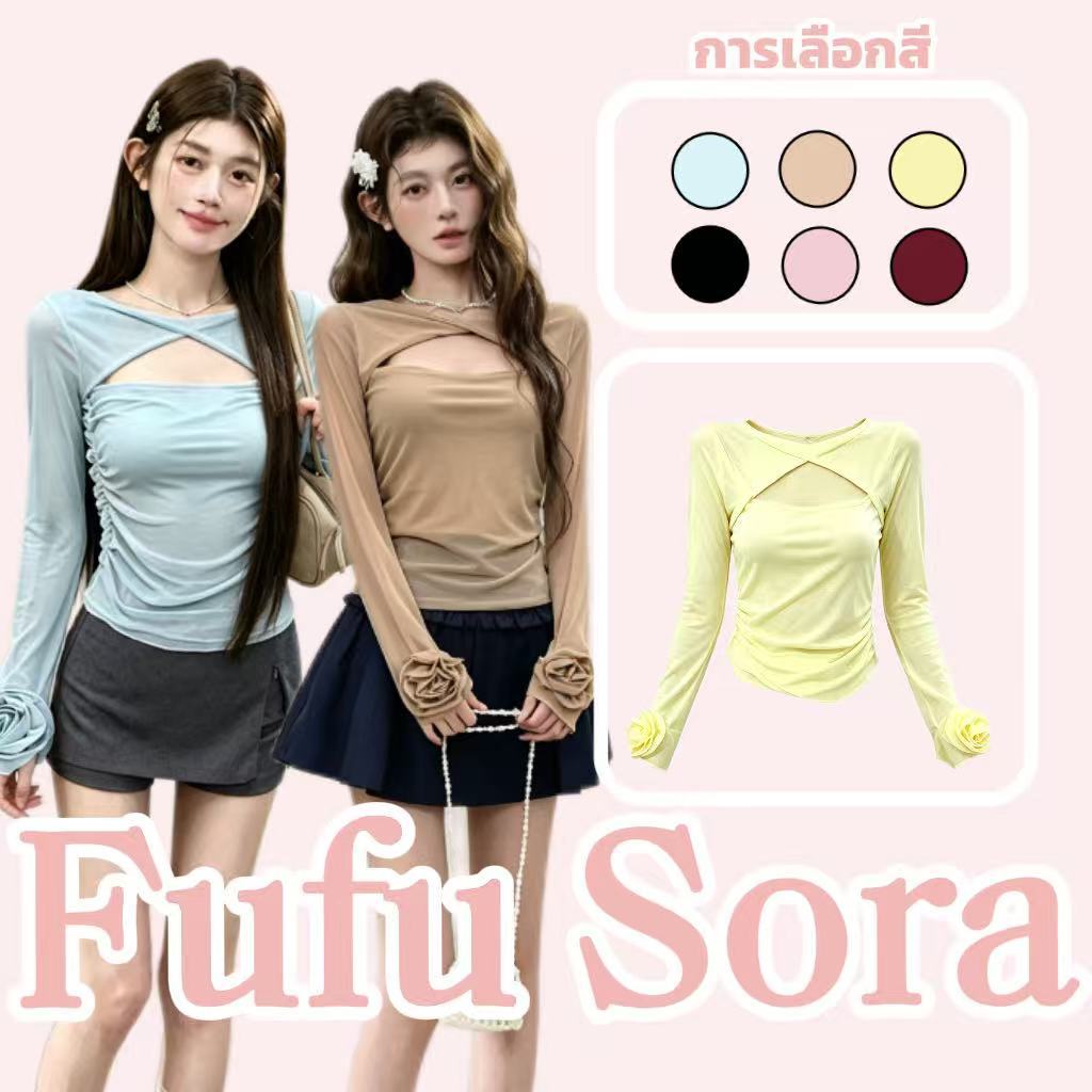 Fufu Sora.TH คลังสินค้าพร้อม เสื้อยืดแขนยาวสีพื้น ทรงเข้ารูป ดีไซน์เว้าช่วงกระดูกไหปลาร้า สุดเซ็กซี่ สำหรับสาวๆ ในฤดูร้อ – โปรปัง
