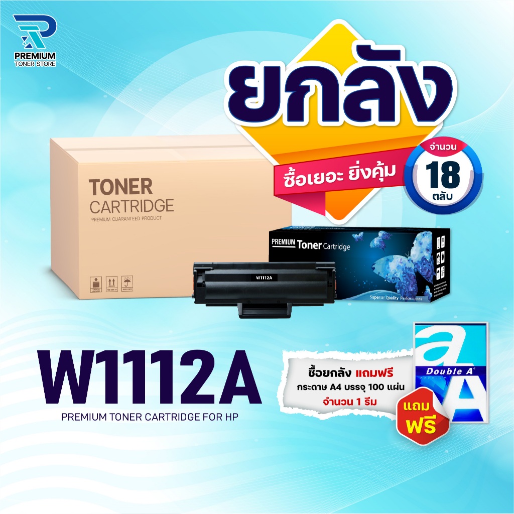 ซื้อยกลัง คุ้มกว่า! หมึกเทียบเท่า W1112A 1112 W1112 1112A(110A) For HP Laser MFP 136w/136a/136nw/138