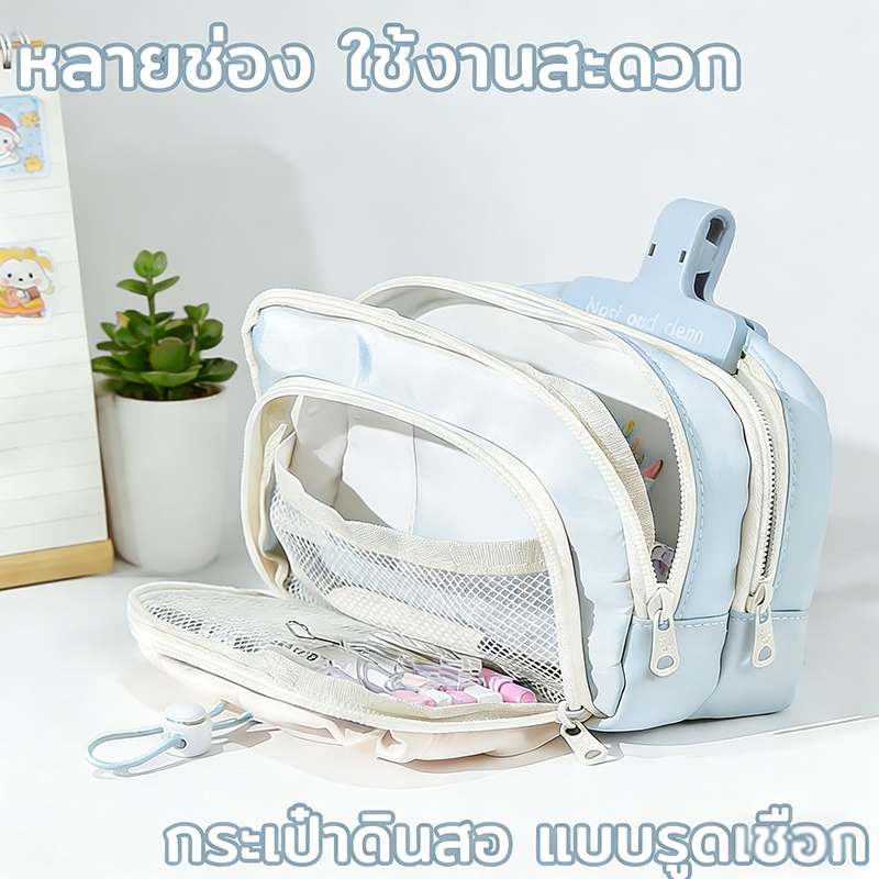 กล่องดินสอ 4 ชั้น ผ้าแคนวาส สีฟ้า ชมพู ครีม พกสะดวก สำหรับนักเรียน pencil case