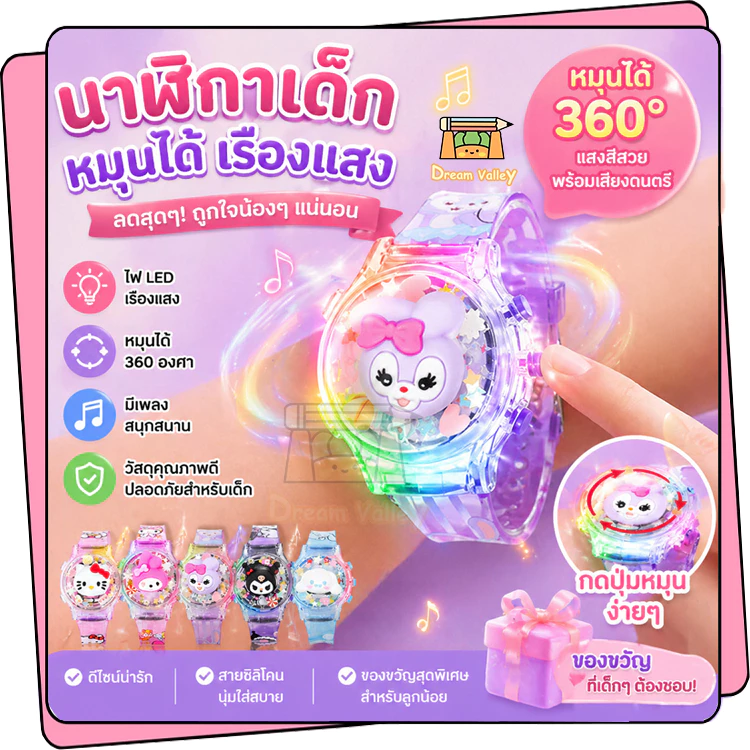การ์ตูน ซานริโอ คุโรมิ ส่องสว่างเพลงนาฬิกาหมุนพลิกเด็กที่มีสีสันกระพริบนาฬิกา นํา ของเล่นของขวัญวันเกิด คุโรมิ นาฬิกาสํา