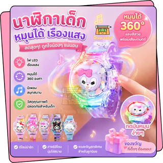 การ์ตูน ซานริโอ คุโรมิ ส่องสว่างเพลงนาฬิกาหมุนพลิกเด็กที่มีสีสันกระพริบนาฬิกา นํา ของเล่นของขวัญวันเกิด คุโรมิ นาฬิกาสํา