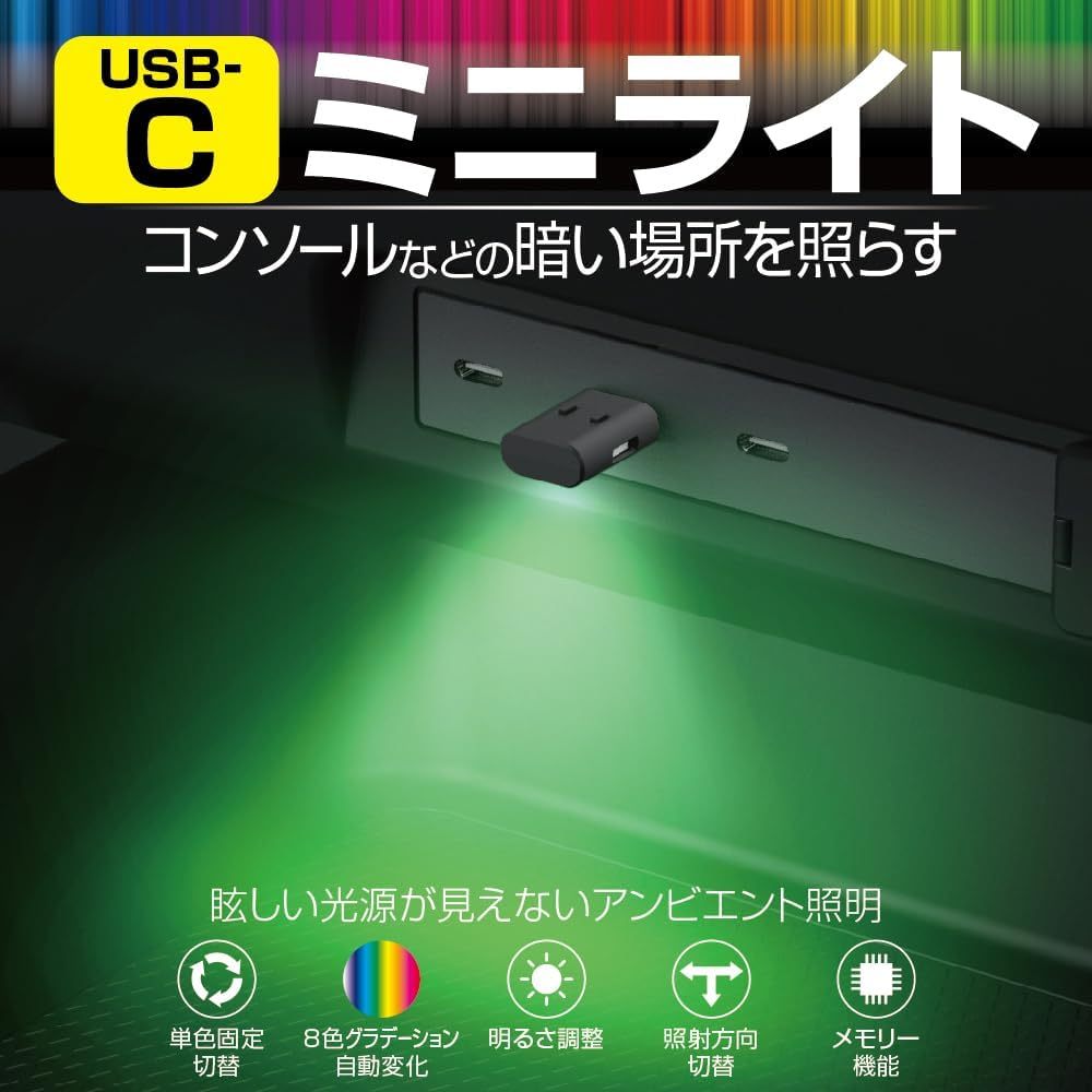 LED ไฟตกแต่งในรถ USB Type-C ปรับ 8 สี Ambient Light หมุนได้ 7 ทิศทาง EL-176