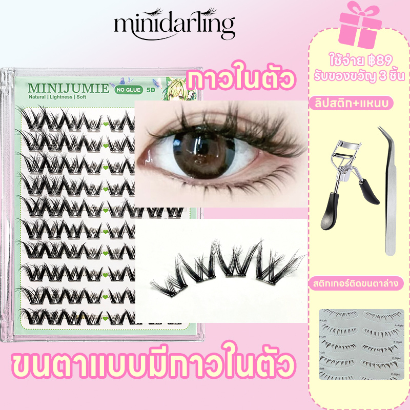 ส่งจากไทย minijumie ขนตาปลอม5Dมีกาวในตัว ขนตาหนา ไร้กาว สำหรับตุ๊กตา เหมาะสำหรับผู้เริ่มต้น