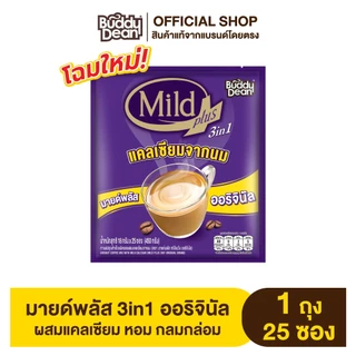 [เซ็ต 1 ถุง] กาแฟบัดดี้ดีน มายด์พลัส รุ่น 25 ซอง (คละสูตร)