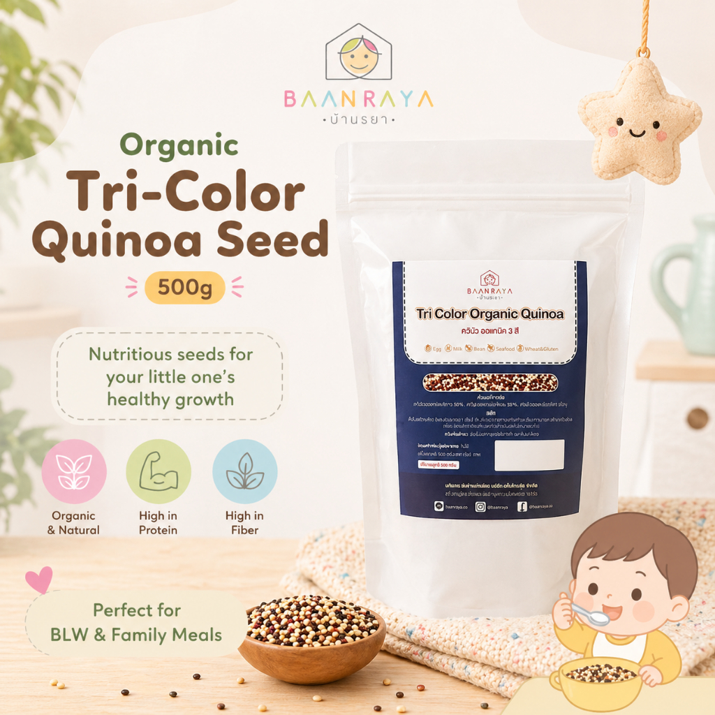 ควินัวออร์แกนิค 3 สี Value Pack 6M+ โปรตีนสูง ไฟเบอร์สูง Superfood BLW Organic Tri-Color Quinoa Seed | Baan Raya