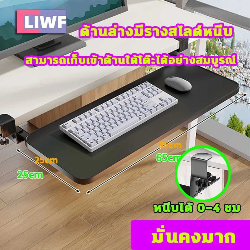 แผ่นขยายโต๊ะ ดีไซน์ลิ้นชักซ่อน ดึงออกเงียบไม่สะดุด ขยายพื้นที่โต๊ะ ไม่ต้องเจาะรู แข็งแรงและทนทาน