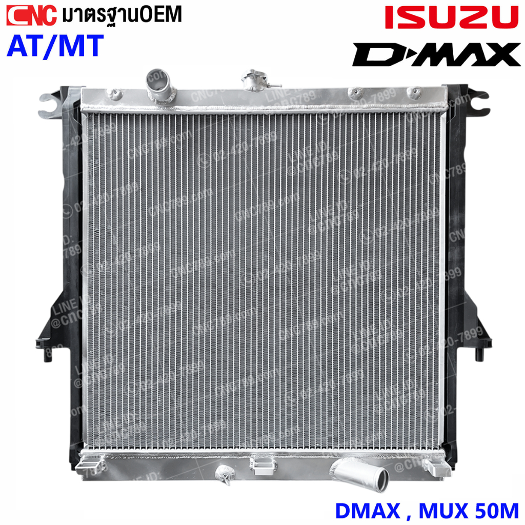 555DAIKI หม้อน้ำ IZUSU DMAX,MUX ปี 2020 - 2024 50M AT,MT (อลูทั้งใบ XZeed)(2ช่อง) (ประกัน1ปี)