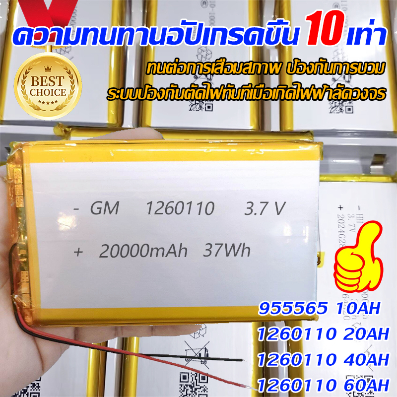 🔋การจัดเก็บพลังงานพุ่งสูงขึ้น 300% แบตเตอรี่ 3.7V ความหนาแน่นสูง ถ่านชาร์จ Li-Ion Battery ลิเธียมโพลิเมอร์ Battery cells