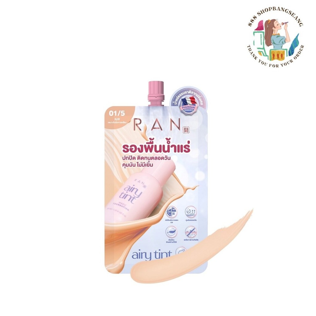 RAN COSMETIC Airy Tint Magic Foundation 6g #01/5 รัน รองพื้นน้ำแร่ ติดทนยาวนาน